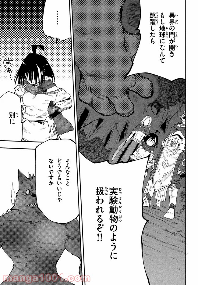 エルフデッキと戦場暮らし - 第31話 - Page 11