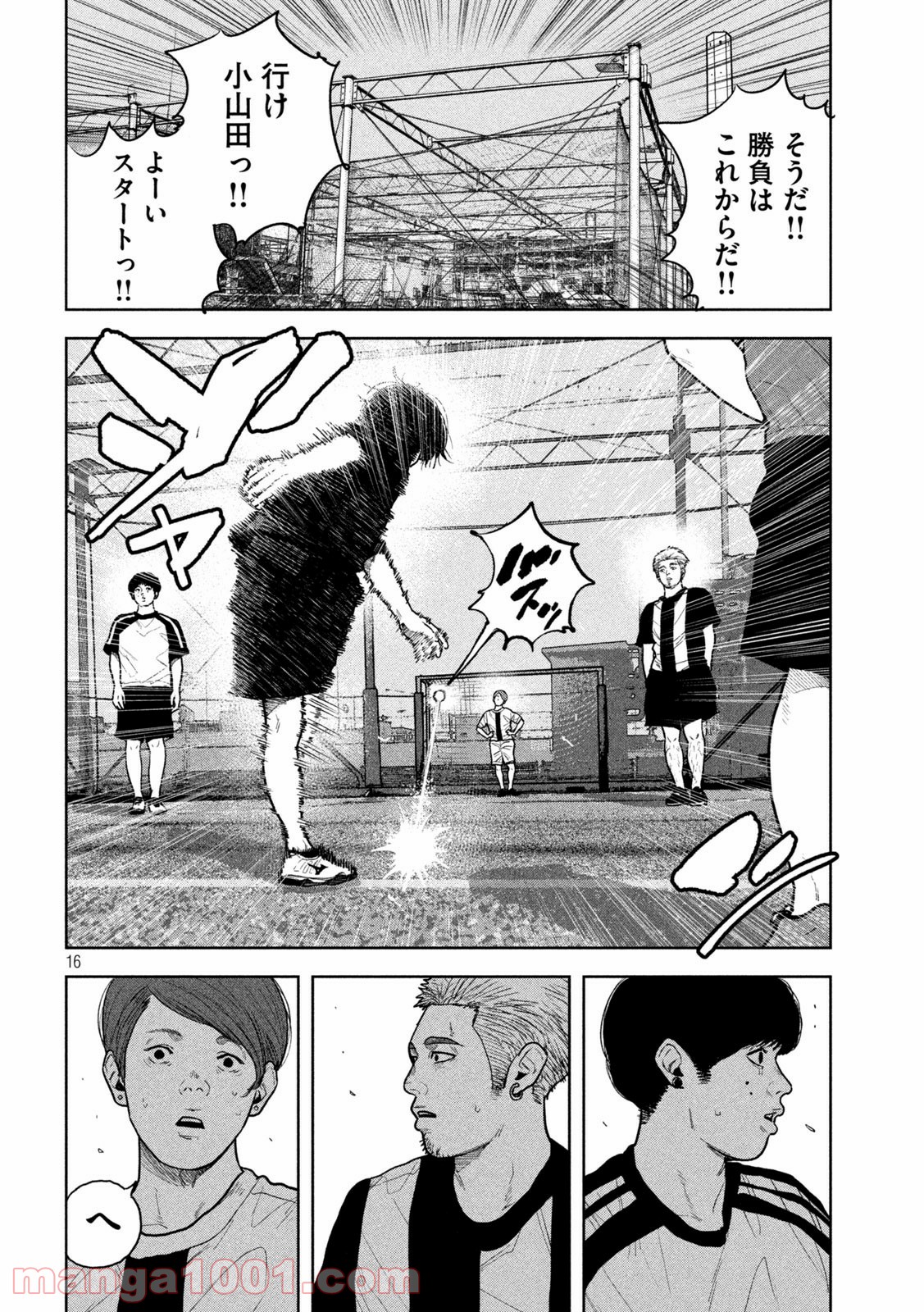 ブクロキックス - 第24話 - Page 16