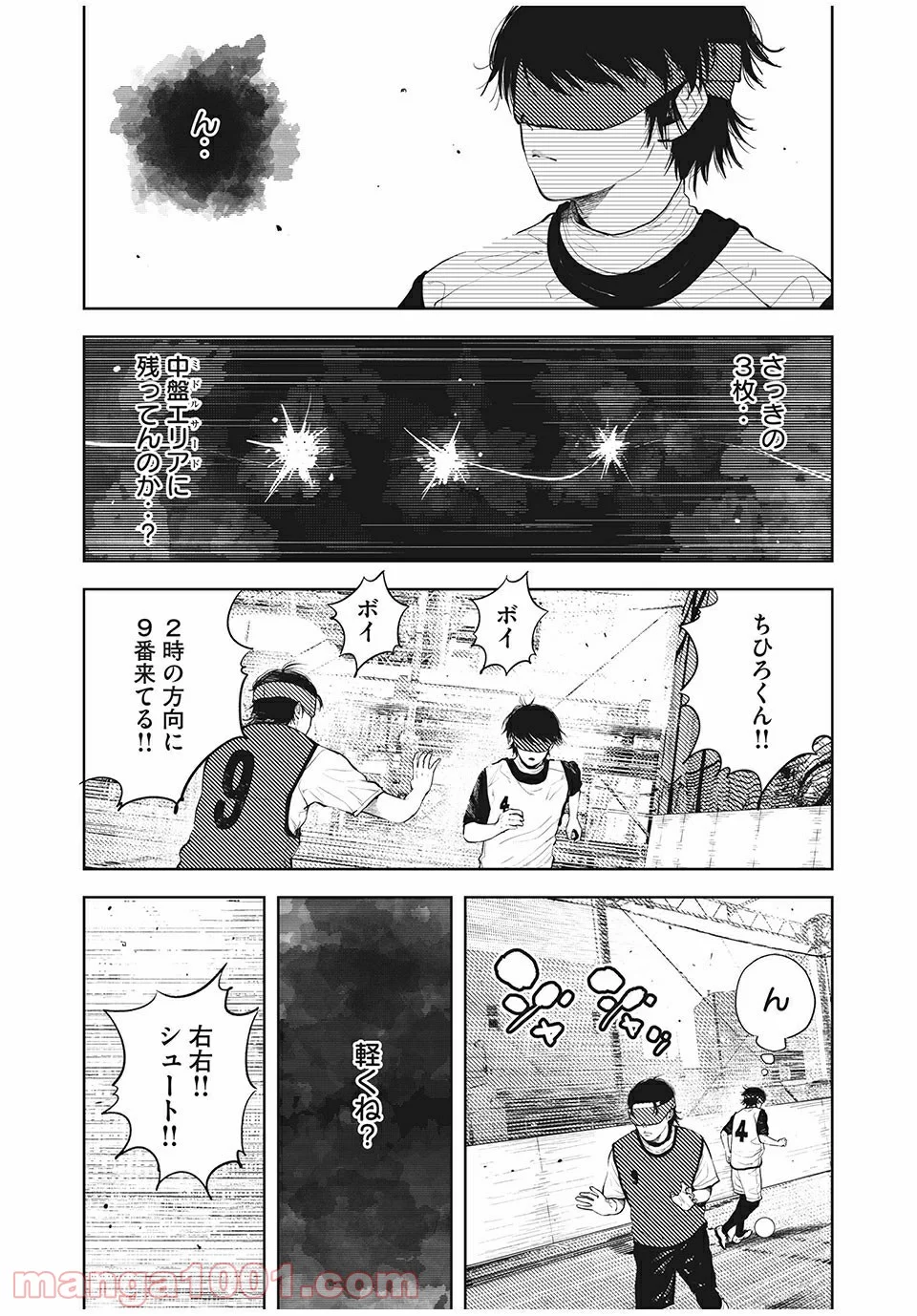 ブクロキックス - 第28話 - Page 17