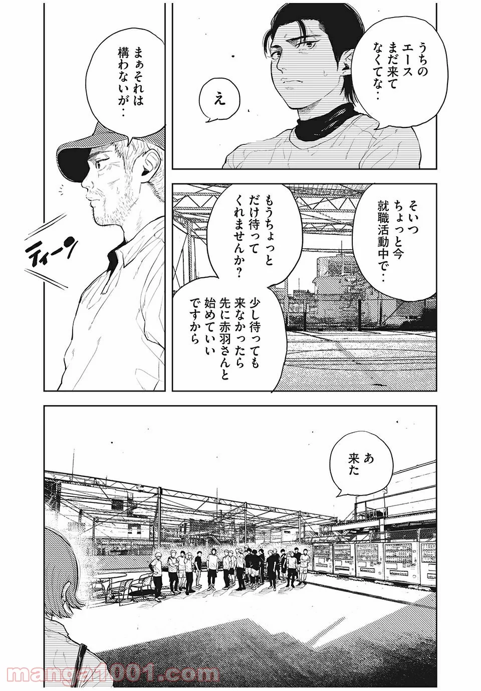 ブクロキックス - 第28話 - Page 7