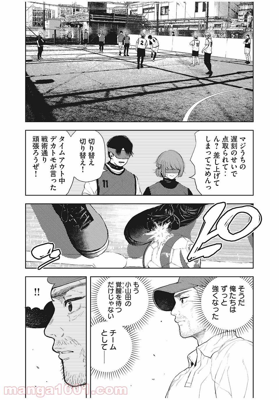 ブクロキックス - 第29話 - Page 4