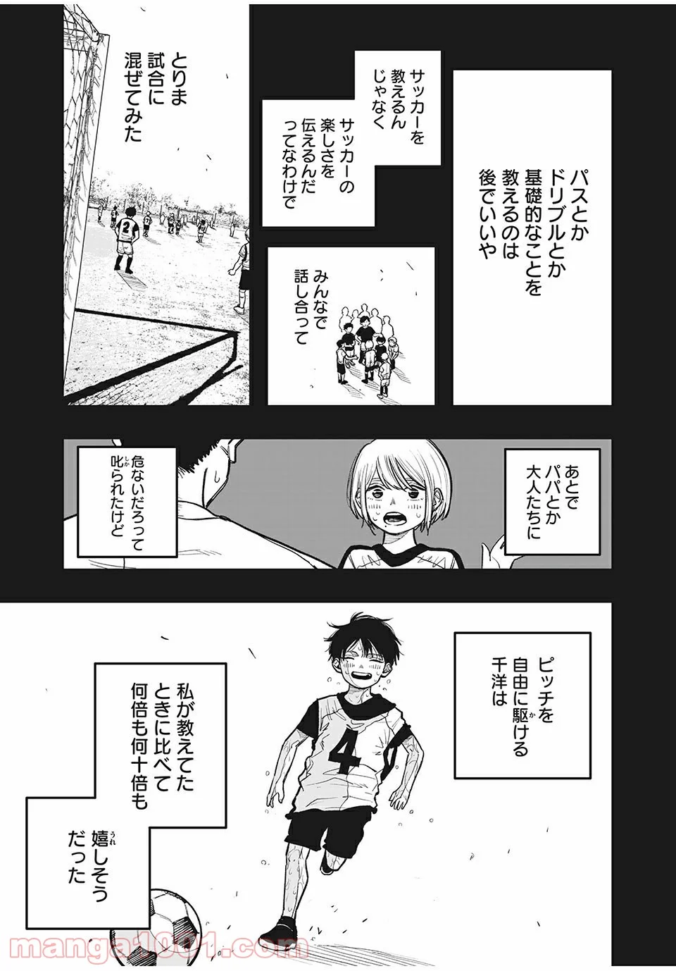 ブクロキックス - 第36話 - Page 7