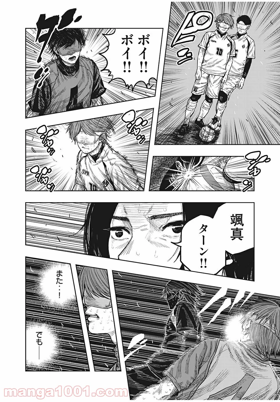 ブクロキックス - 第41話 - Page 14