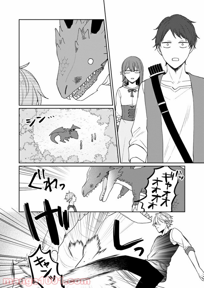 行き倒れもできないこんな異世界じゃ 第3.2話 - Trang 3