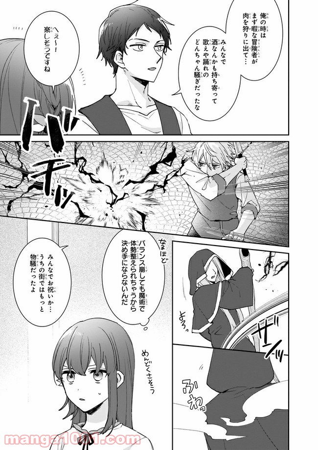 行き倒れもできないこんな異世界じゃ 第6.3話 - Trang 2
