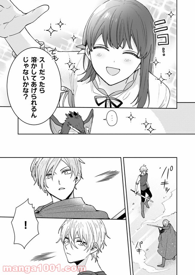 行き倒れもできないこんな異世界じゃ 第7.1話 - Trang 7