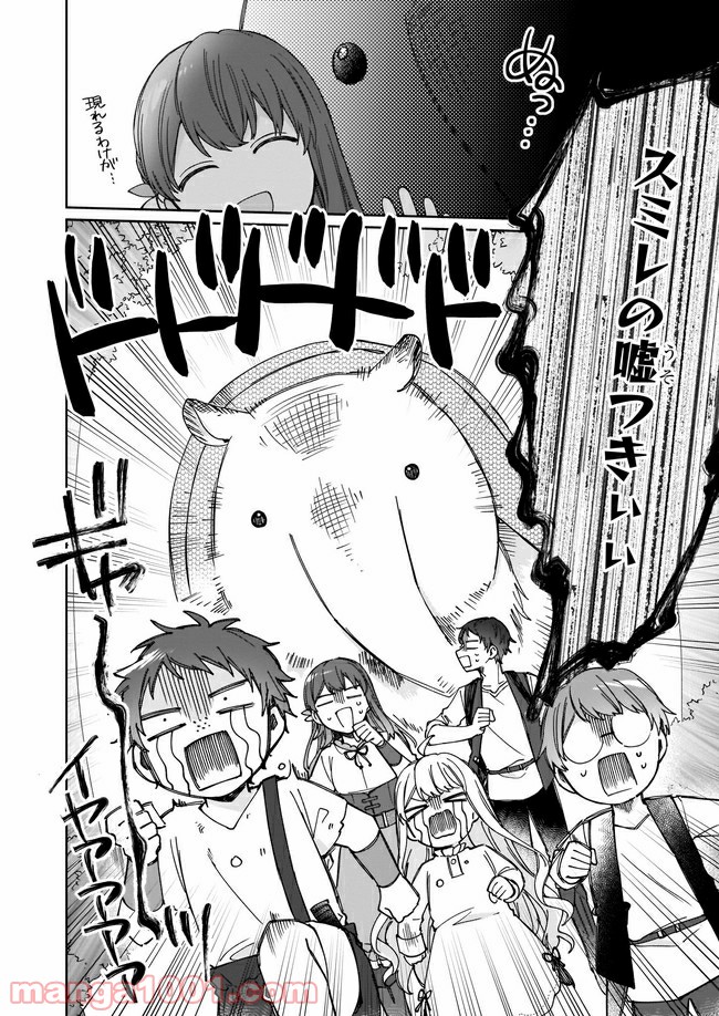 行き倒れもできないこんな異世界じゃ 第8.2話 - Trang 5