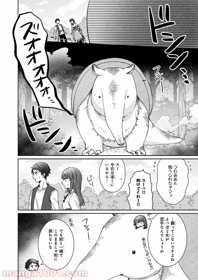行き倒れもできないこんな異世界じゃ 第8.2話 - Trang 7
