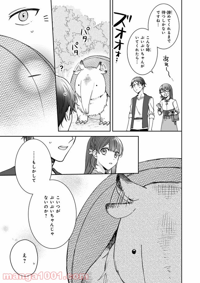 行き倒れもできないこんな異世界じゃ 第8.2話 - Trang 8
