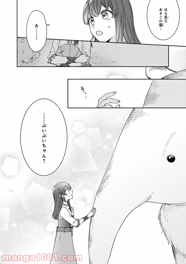 行き倒れもできないこんな異世界じゃ 第8.2話 - Trang 9