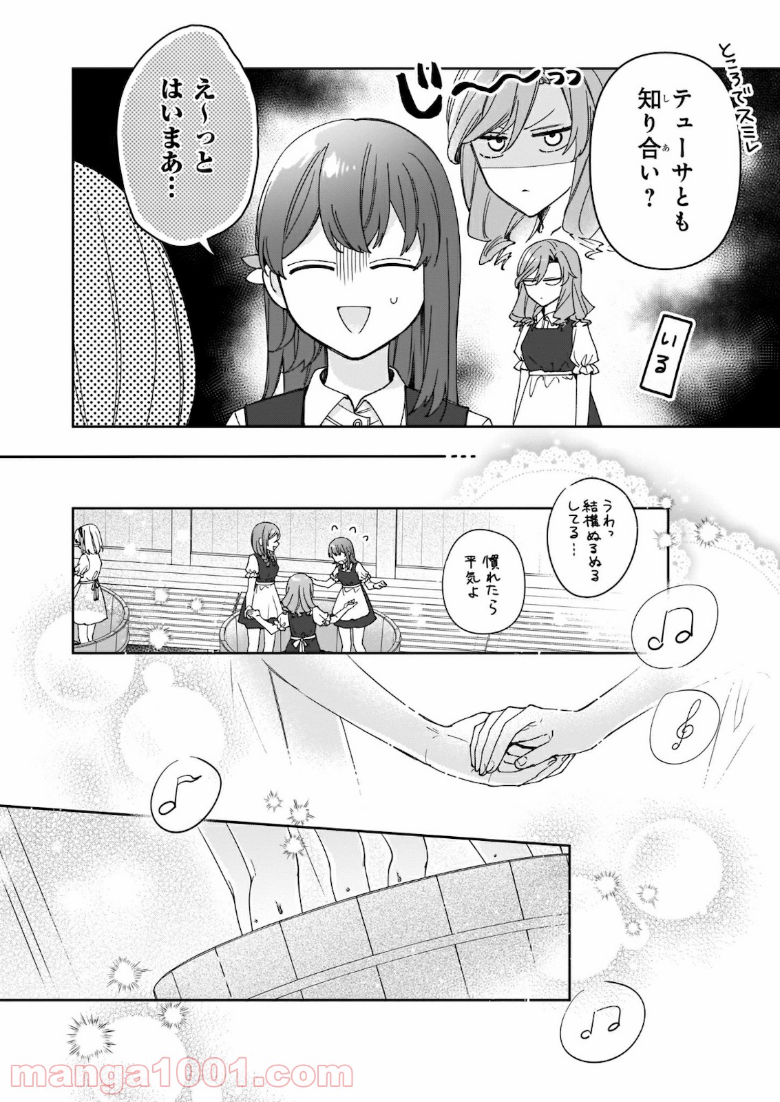 行き倒れもできないこんな異世界じゃ - 第9話 - Page 12