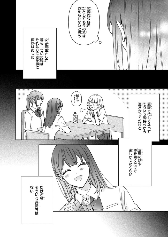 行き倒れもできないこんな異世界じゃ 第10.1話 - Trang 2