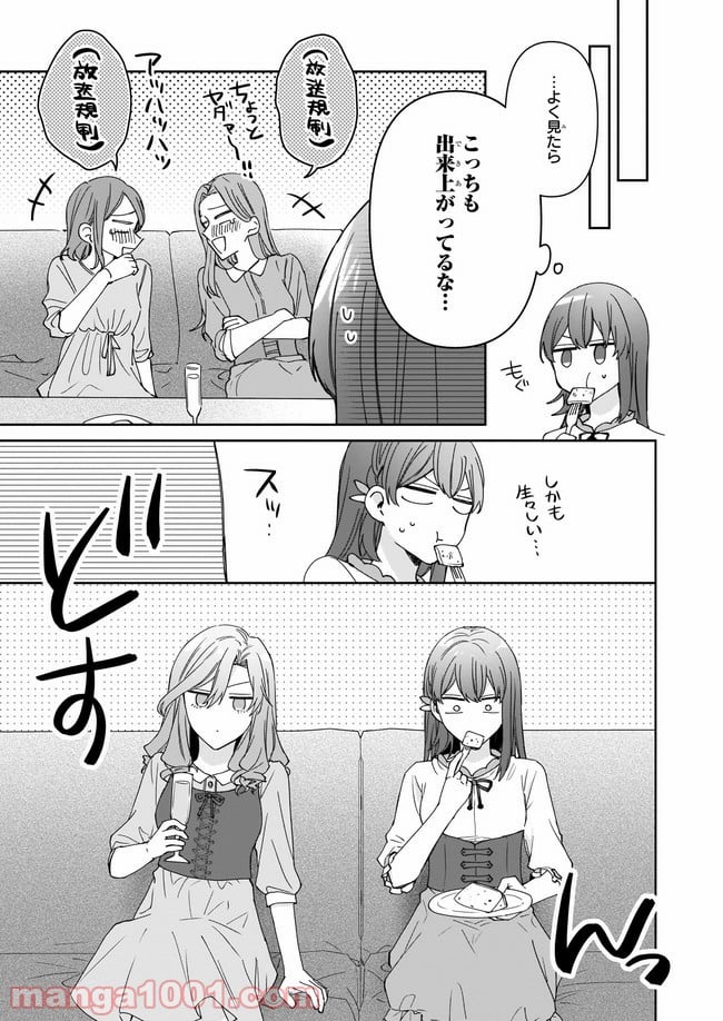 行き倒れもできないこんな異世界じゃ 第10.2話 - Trang 1