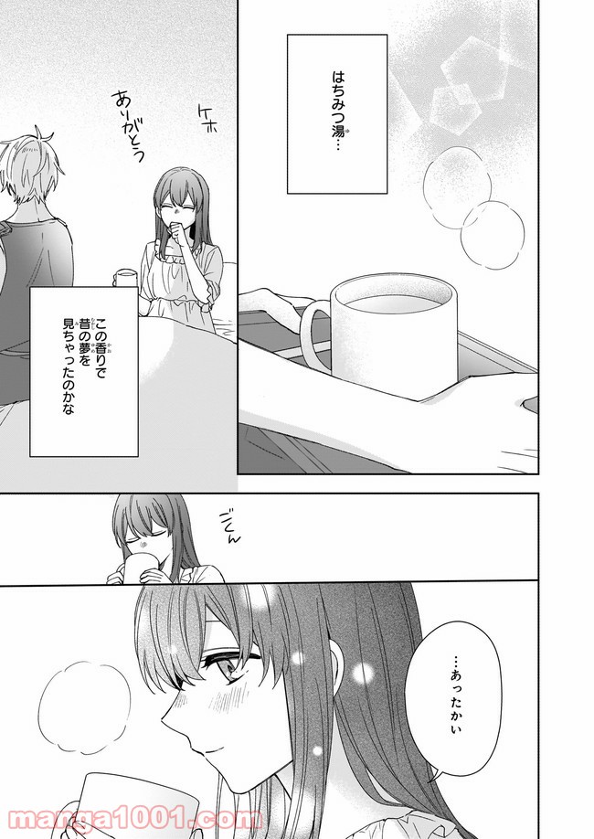 行き倒れもできないこんな異世界じゃ 第12.2話 - Trang 9