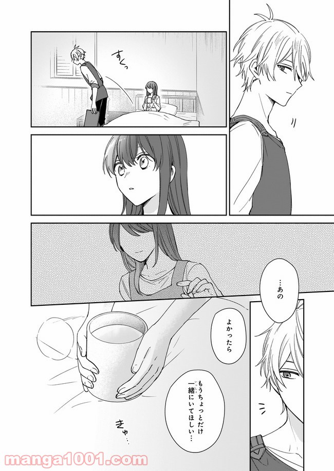 行き倒れもできないこんな異世界じゃ 第12.2話 - Trang 10