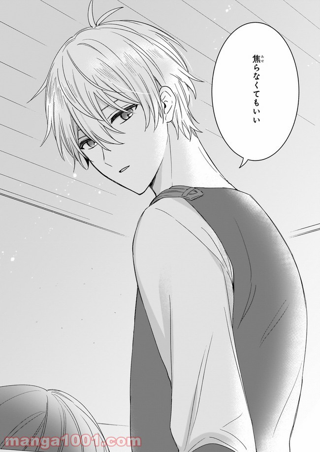 行き倒れもできないこんな異世界じゃ 第12.3話 - Trang 2