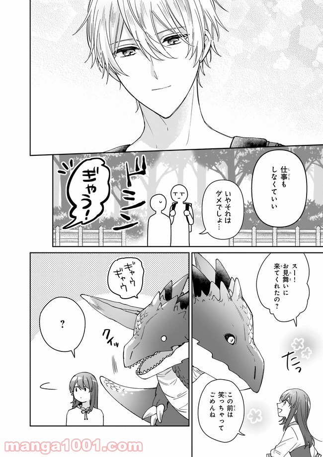 行き倒れもできないこんな異世界じゃ 第12.3話 - Trang 8