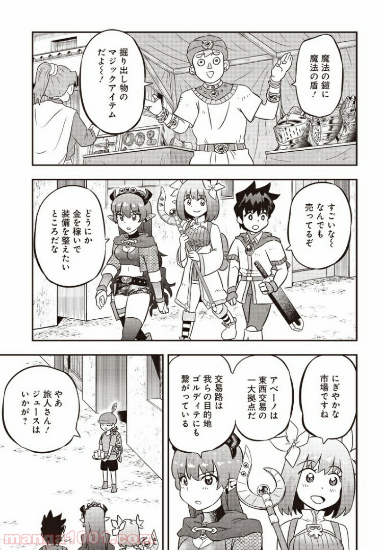 伝説のレベル1勇者 - 第6話 - Page 3