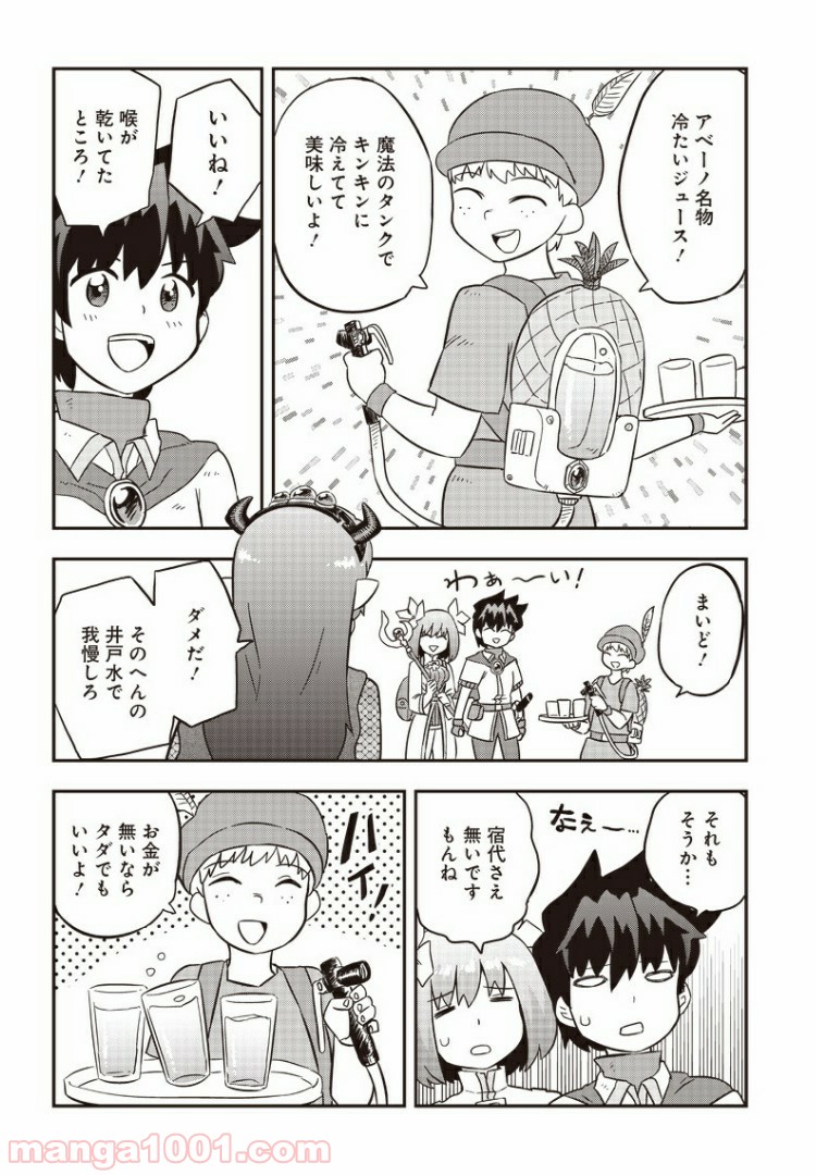 伝説のレベル1勇者 - 第6話 - Page 4