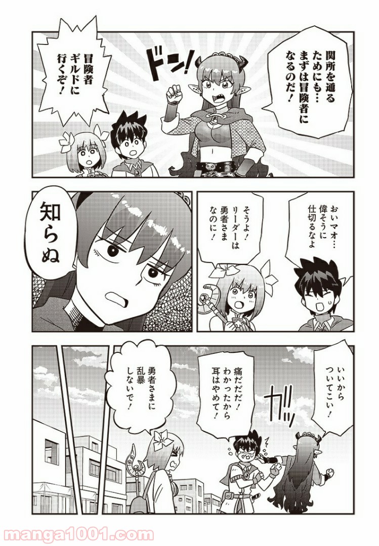 伝説のレベル1勇者 - 第7話 - Page 11