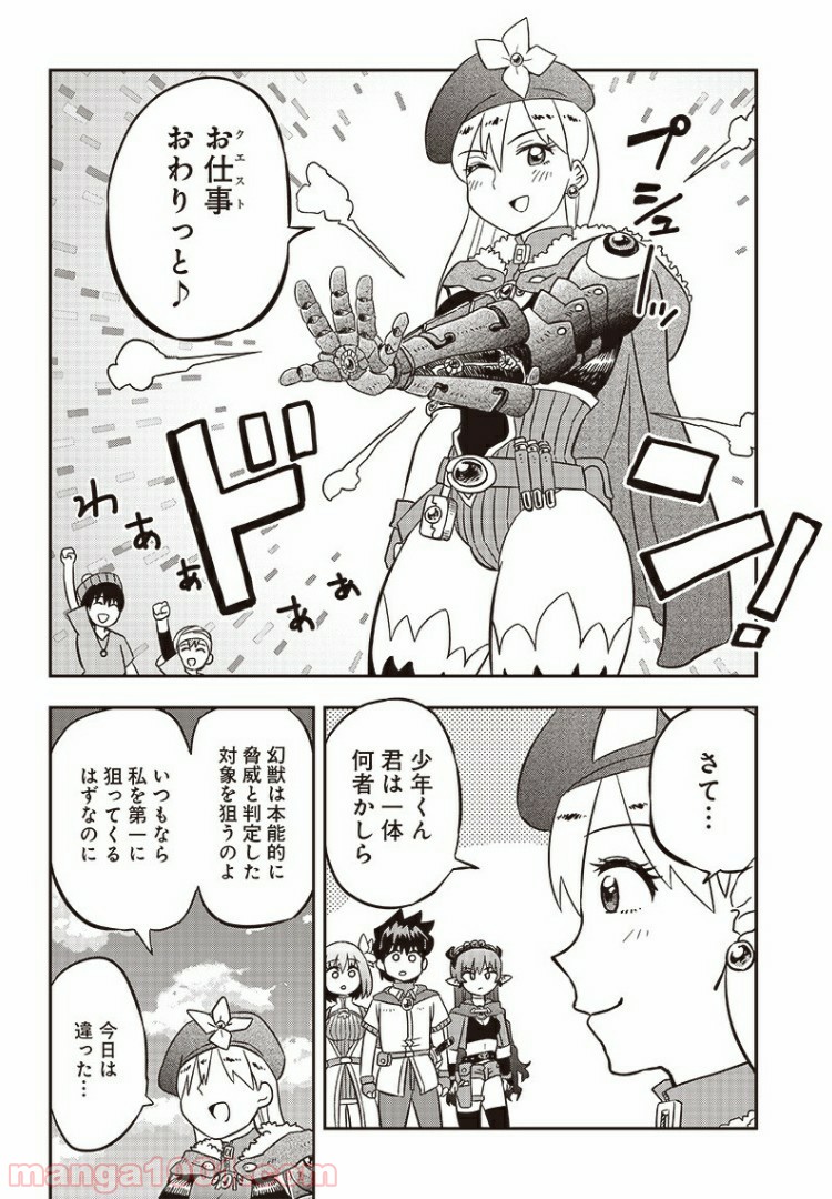 伝説のレベル1勇者 - 第7話 - Page 8