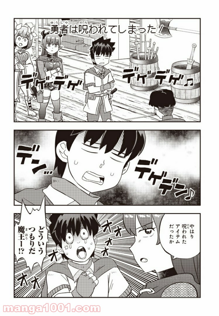 伝説のレベル1勇者 - 第9話 - Page 11