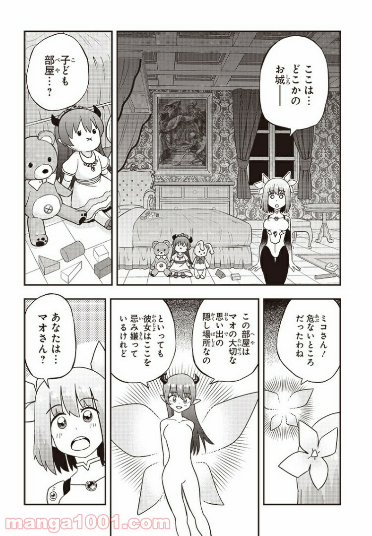 伝説のレベル1勇者 - 第11話 - Page 4