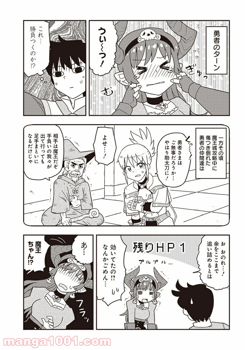 伝説のレベル1勇者 第13.5話 - Trang 11