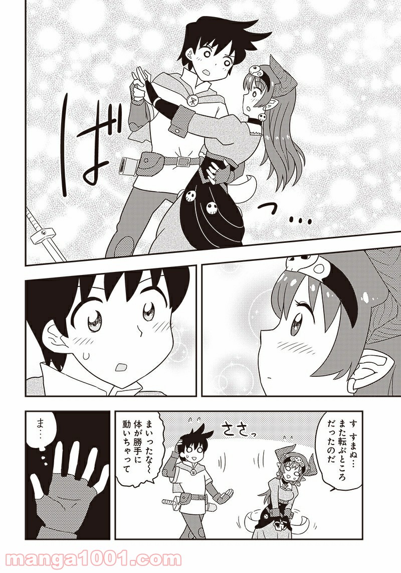 伝説のレベル1勇者 第13.5話 - Trang 12