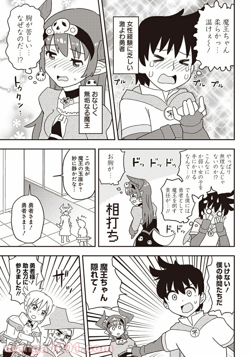 伝説のレベル1勇者 第13.5話 - Trang 13