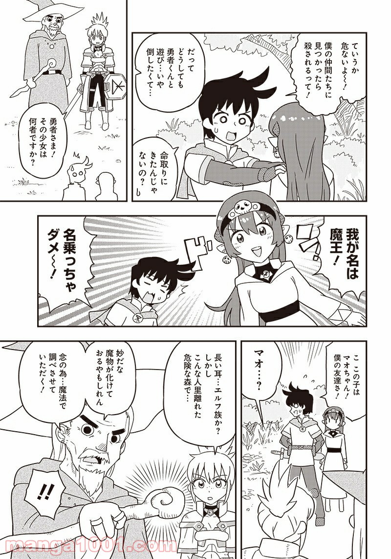 伝説のレベル1勇者 第13.5話 - Trang 17