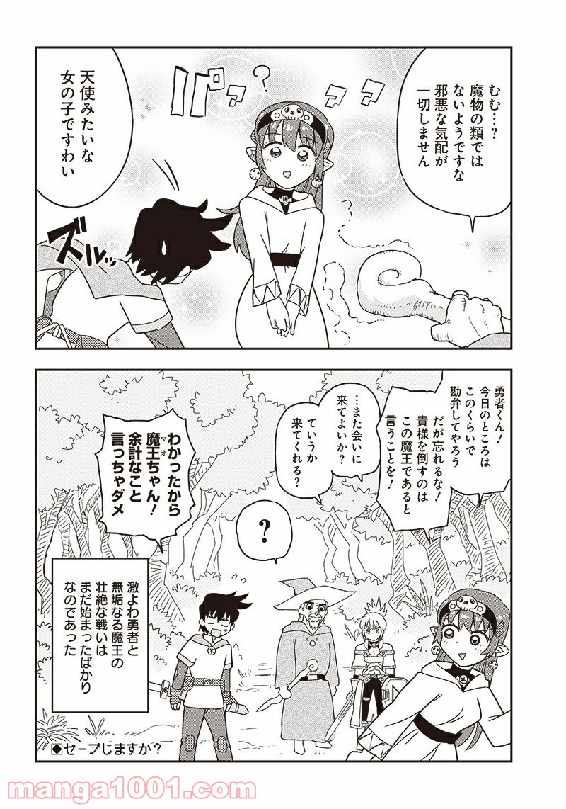 伝説のレベル1勇者 第13.5話 - Trang 18