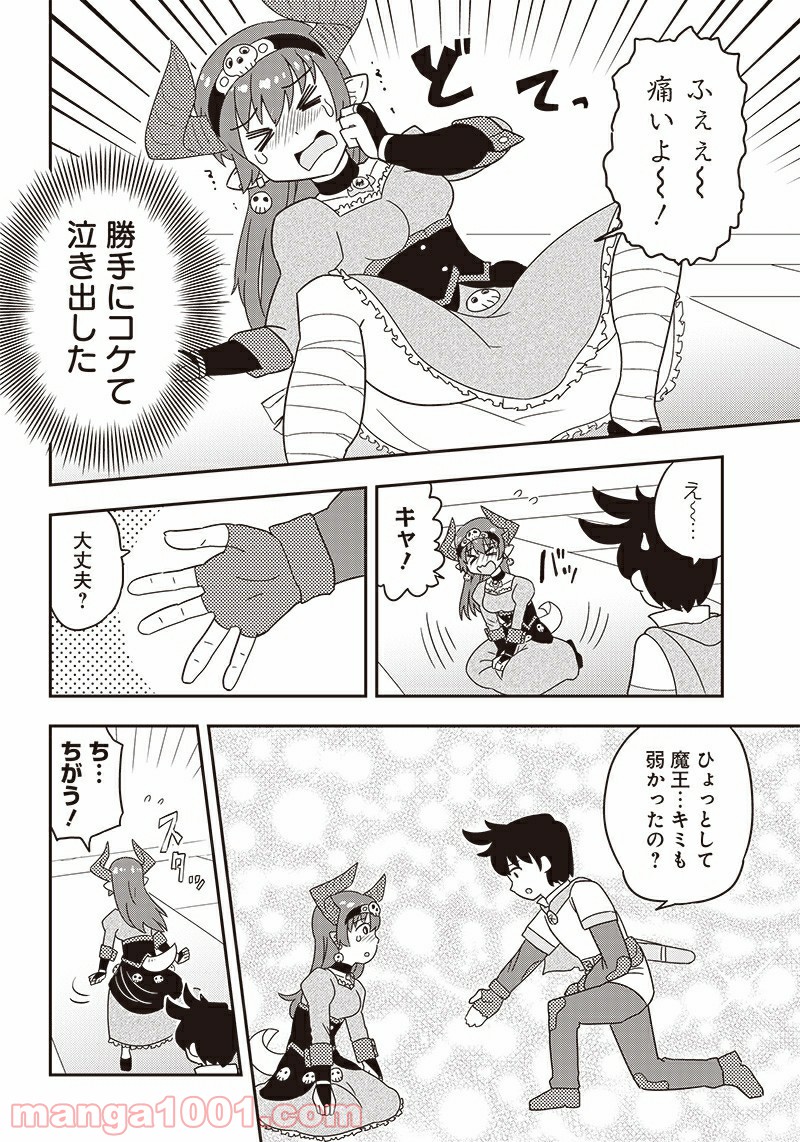 伝説のレベル1勇者 第13.5話 - Trang 6