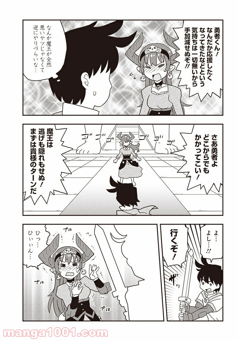 伝説のレベル1勇者 第13.5話 - Trang 9