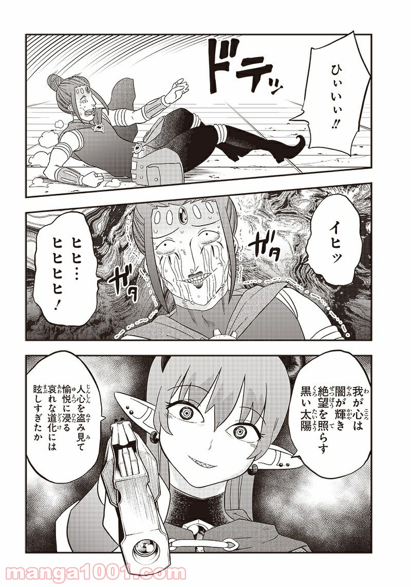 伝説のレベル1勇者 - 第15話 - Page 4