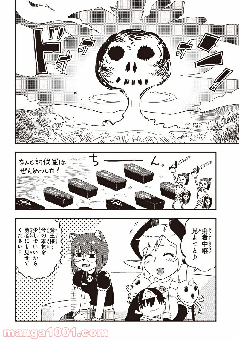 伝説のレベル1勇者 第17.5話 - Trang 13