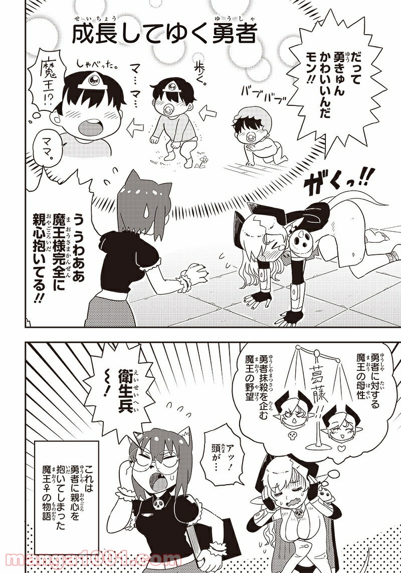 伝説のレベル1勇者 第17.5話 - Trang 5