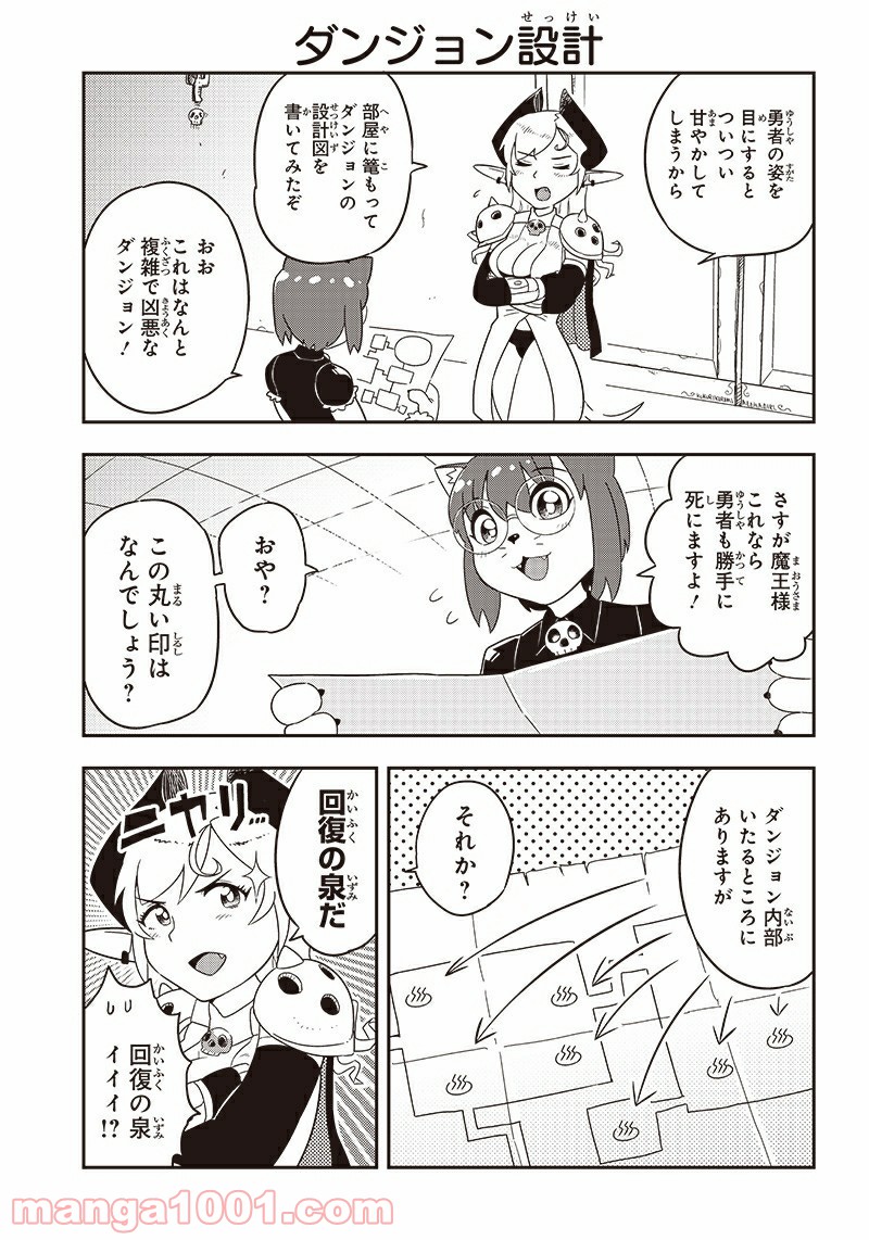 伝説のレベル1勇者 第17.5話 - Trang 10