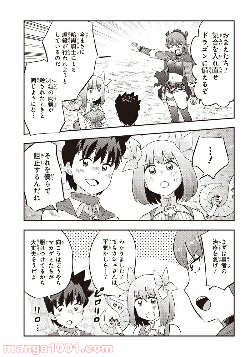 伝説のレベル1勇者 - 第21話 - Page 19