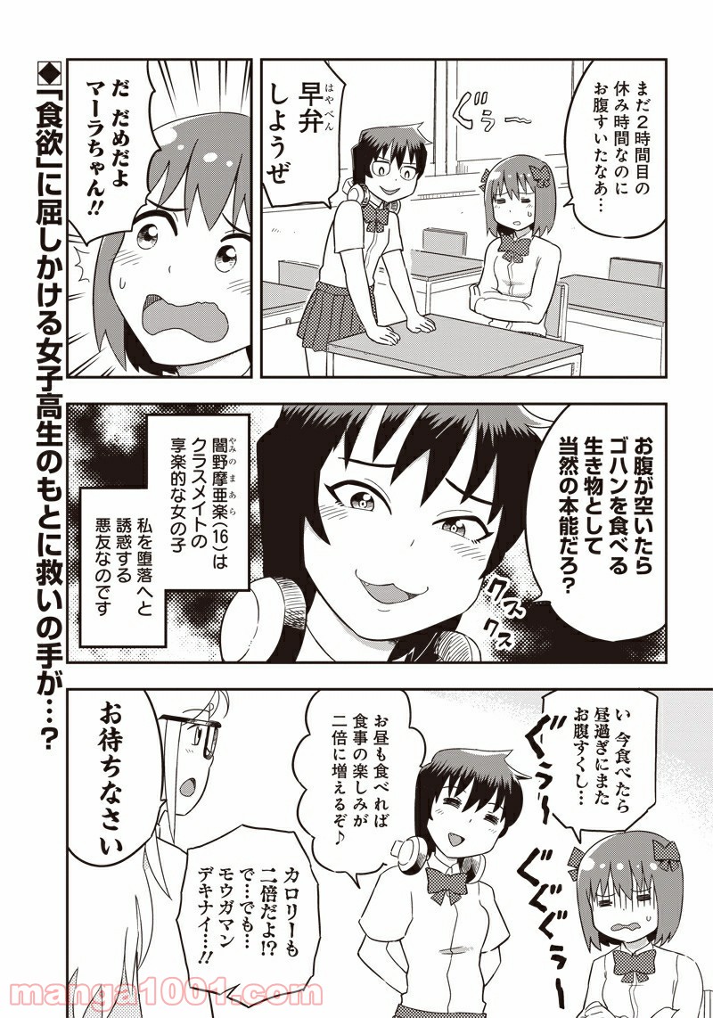 伝説のレベル1勇者 第22.5話 - Trang 2