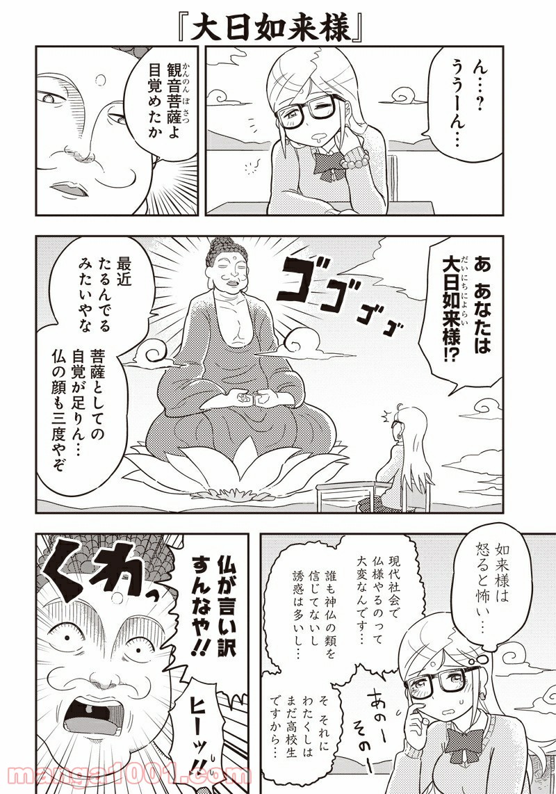 伝説のレベル1勇者 第22.5話 - Trang 11