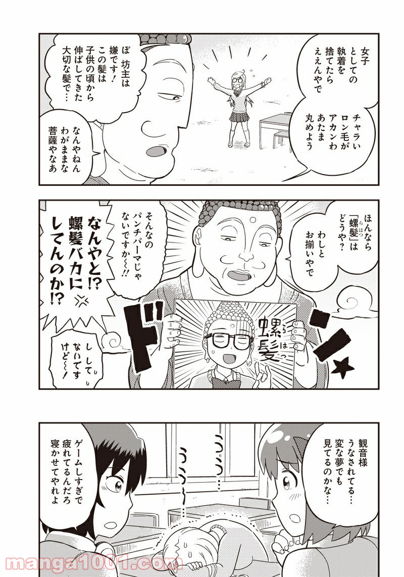 伝説のレベル1勇者 第22.5話 - Trang 12