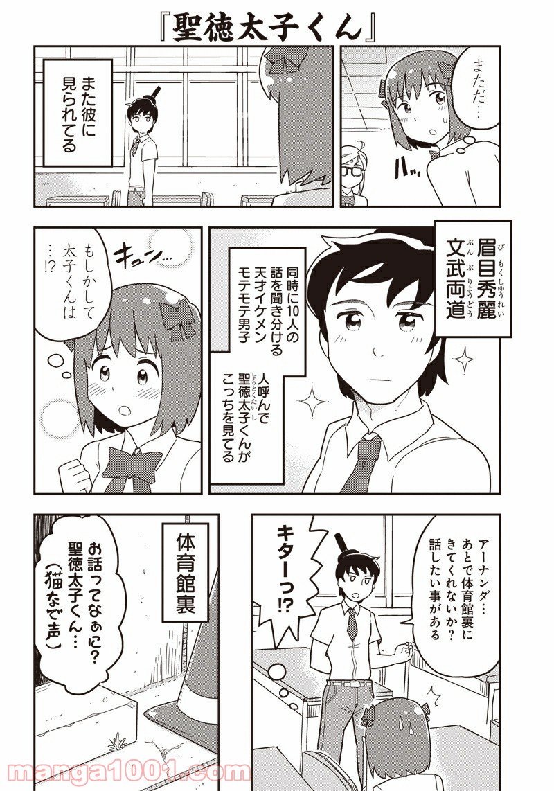 伝説のレベル1勇者 第22.5話 - Trang 13