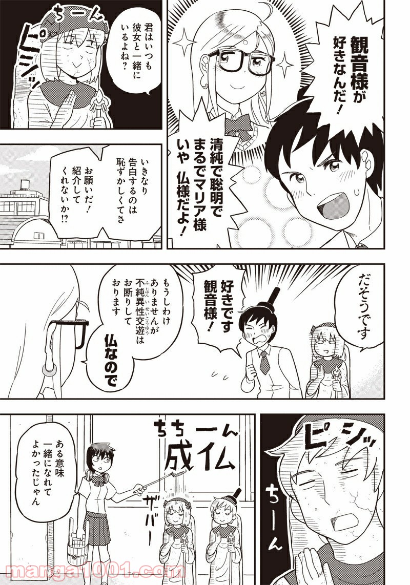 伝説のレベル1勇者 第22.5話 - Trang 14