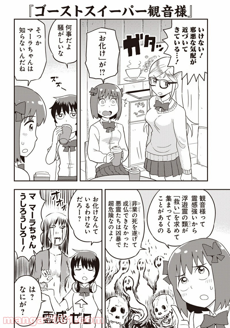 伝説のレベル1勇者 第22.5話 - Trang 15