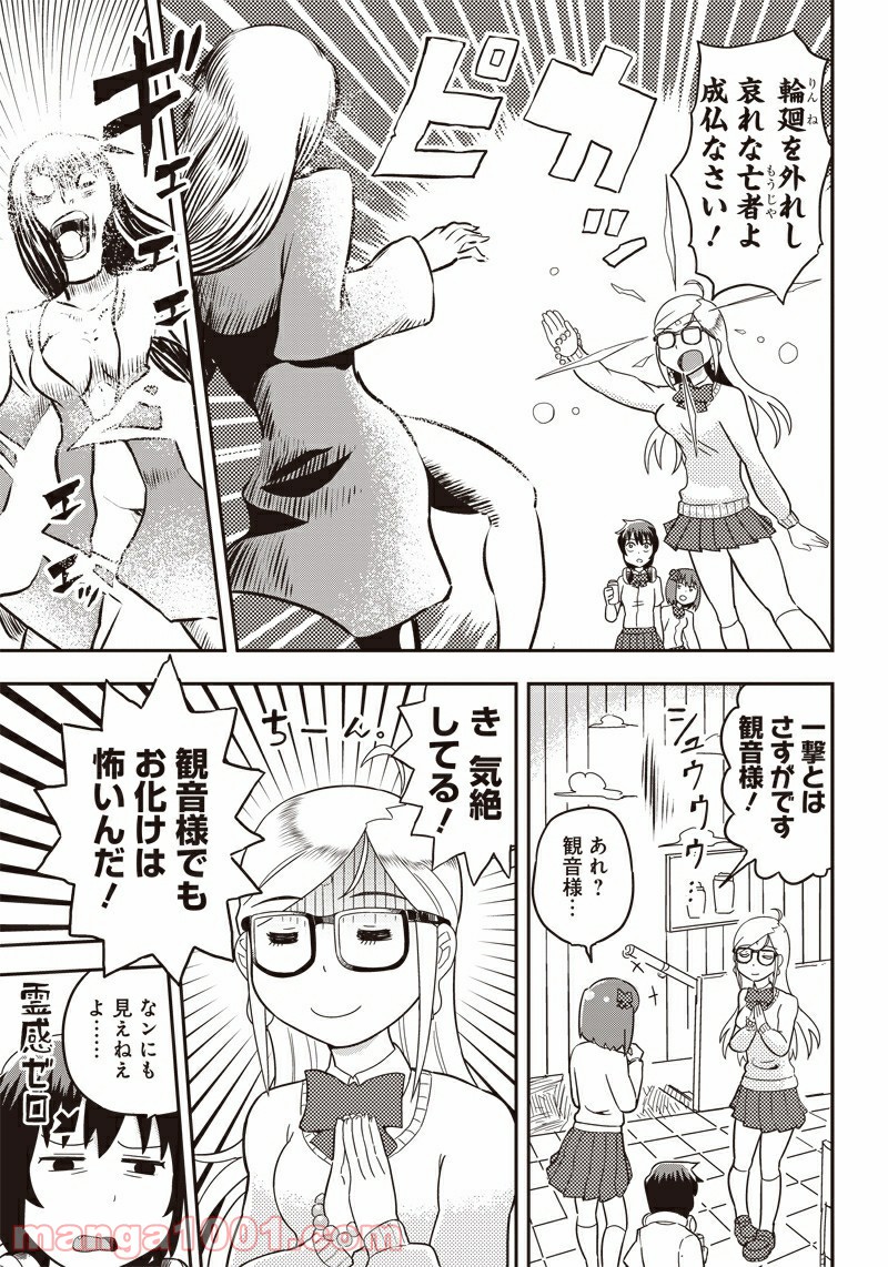 伝説のレベル1勇者 第22.5話 - Trang 16