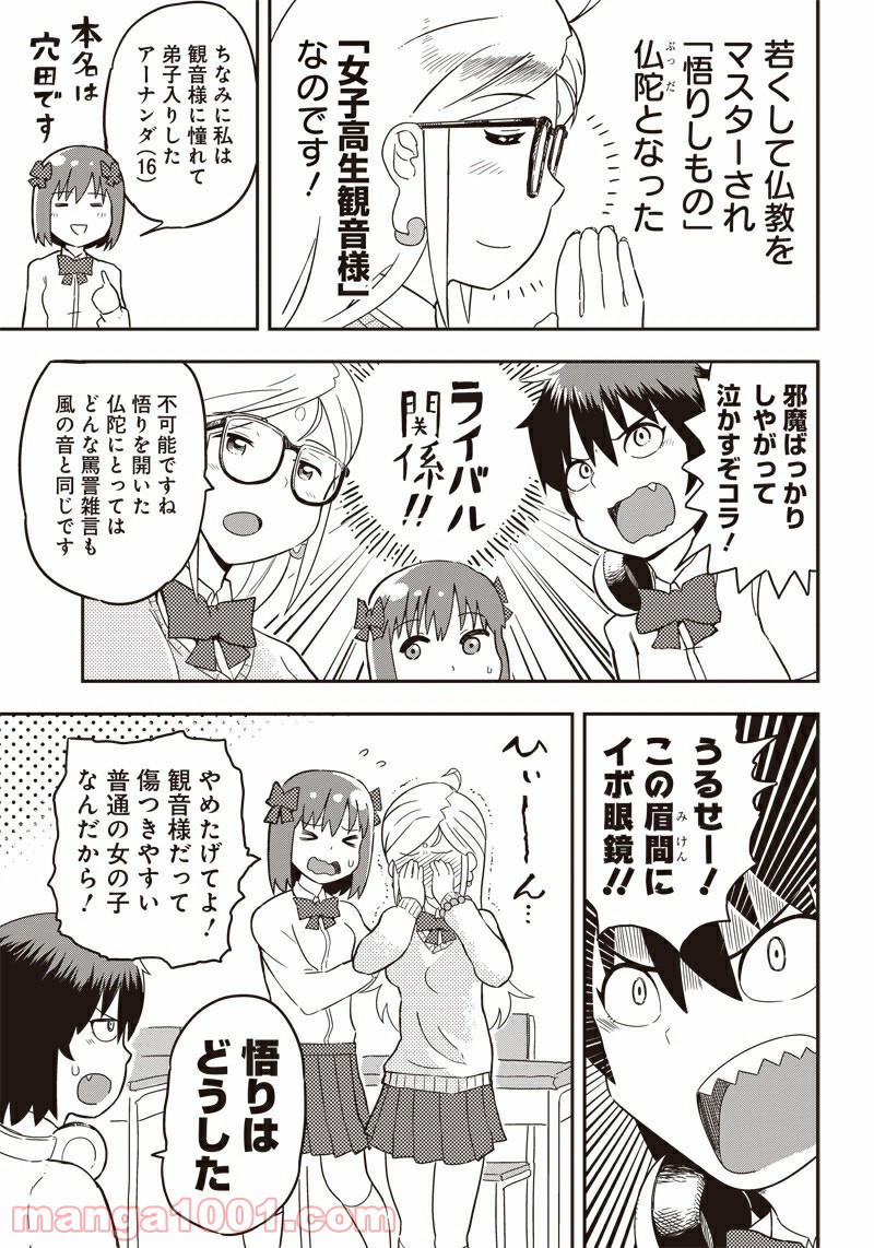 伝説のレベル1勇者 第22.5話 - Trang 4