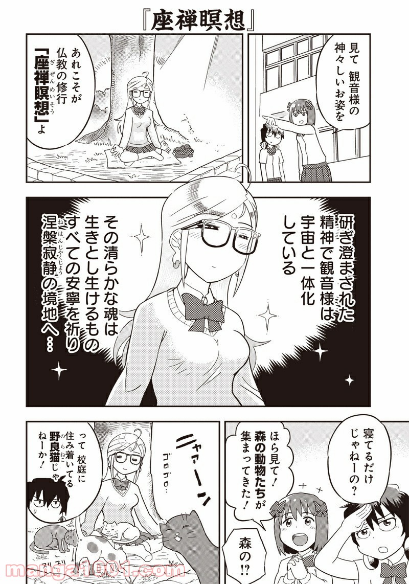 伝説のレベル1勇者 第22.5話 - Trang 5