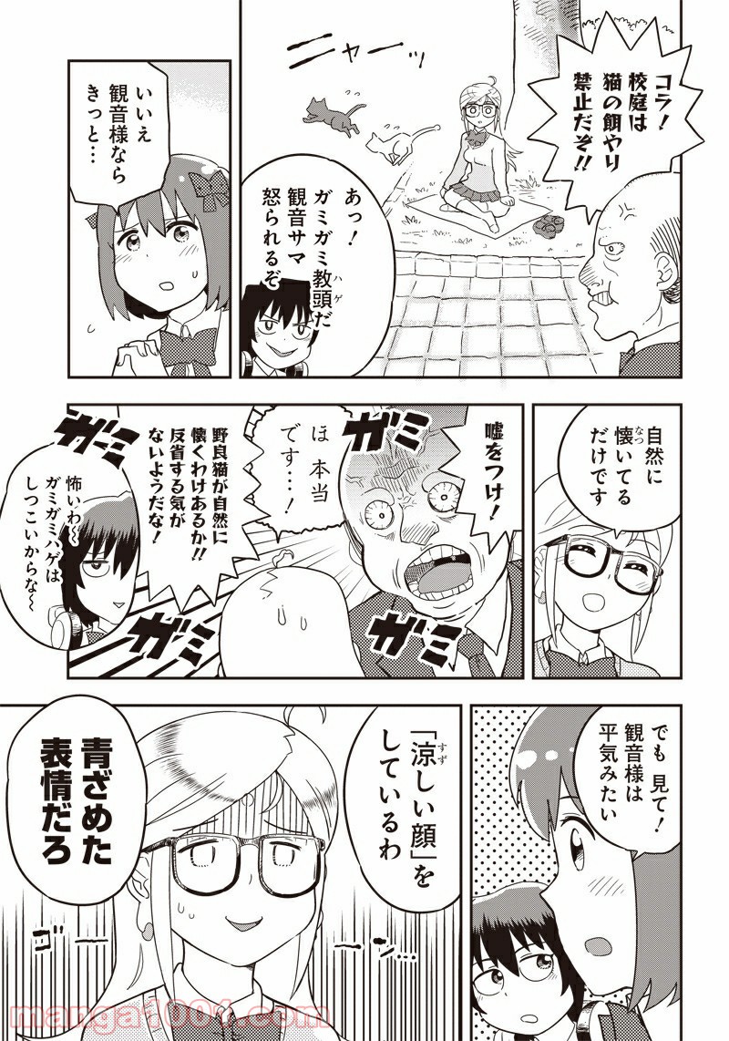 伝説のレベル1勇者 第22.5話 - Trang 6