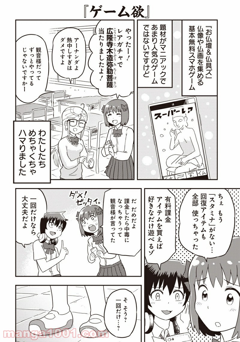伝説のレベル1勇者 第22.5話 - Trang 9